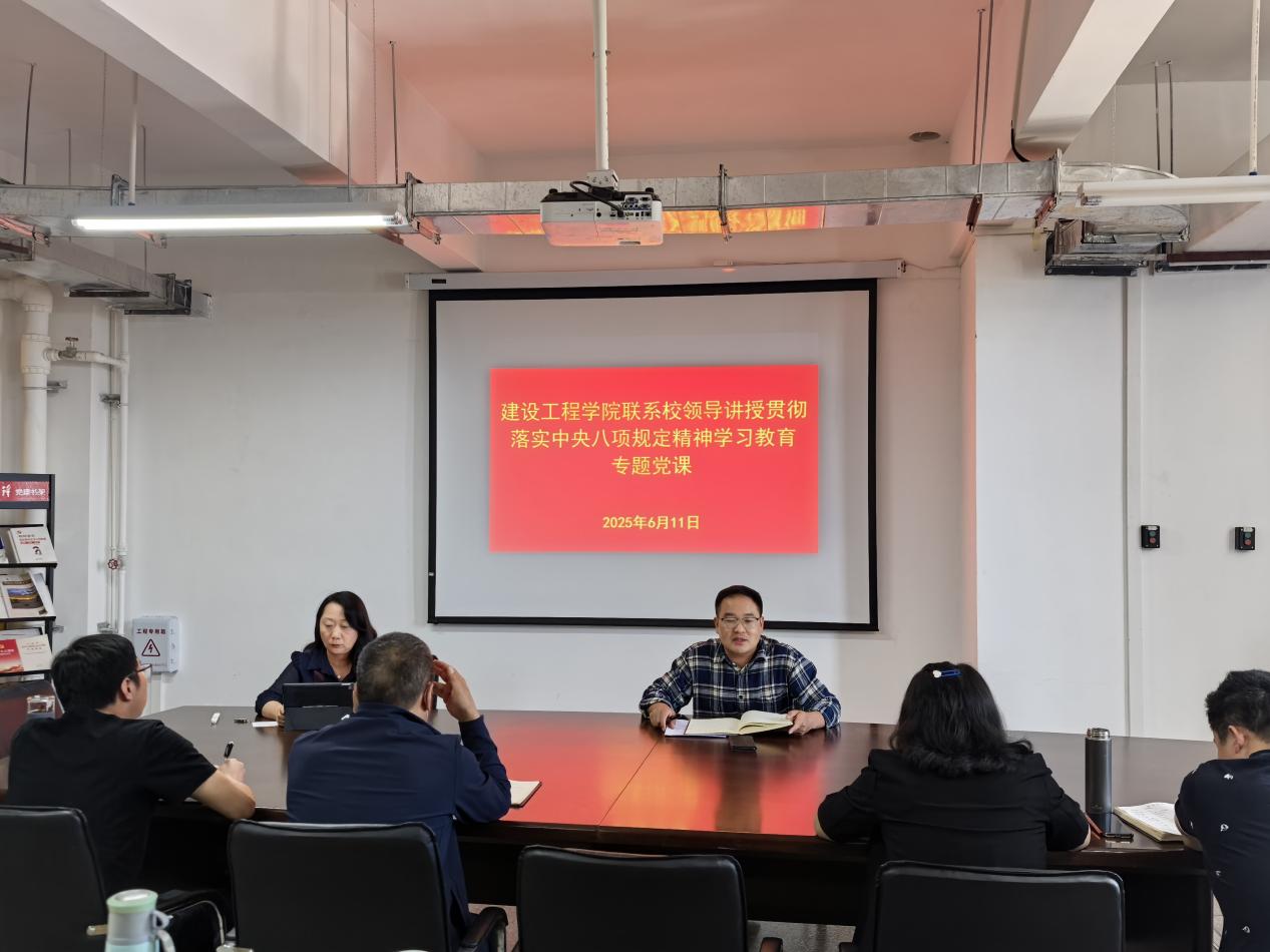 BBIN游戏党委组织开展联系领导讲授专题党课活动